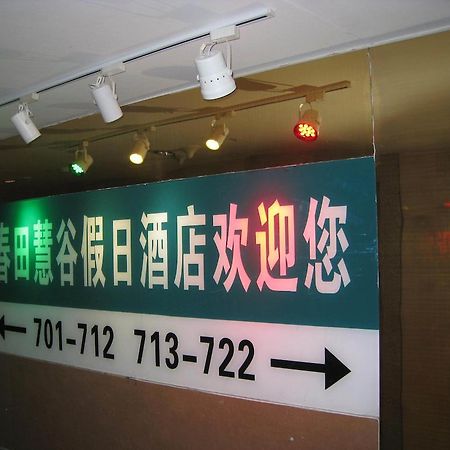 Chun Tian Hui Gu Holiday Hotel Kunming Exteriör bild