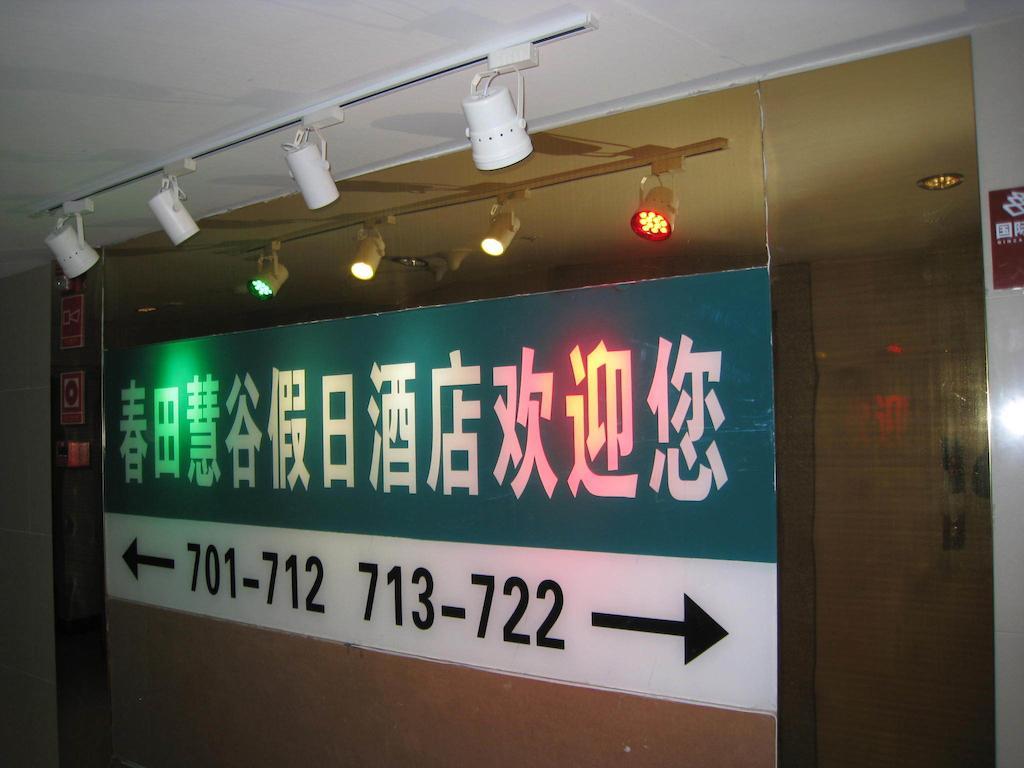 Chun Tian Hui Gu Holiday Hotel Kunming Exteriör bild
